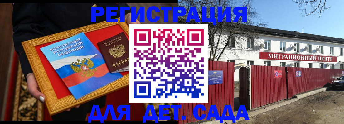 прописка поиск в Свободном