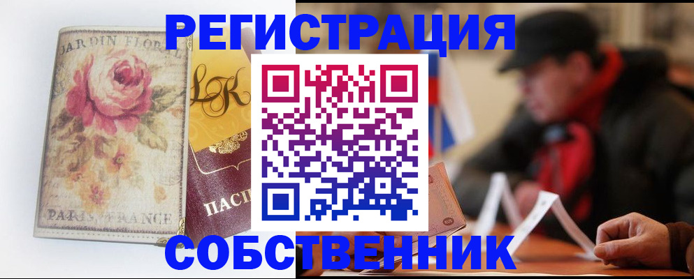 прописка для кредита в Свободном