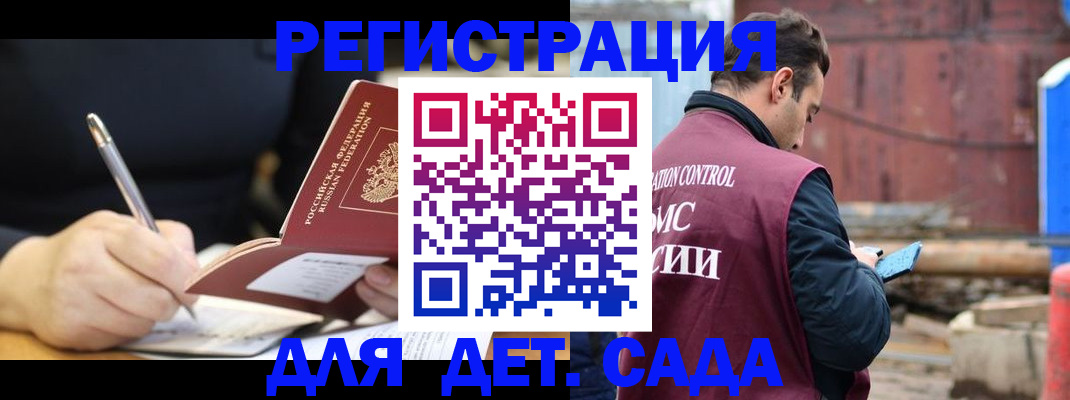 прописка для кредита в Свободном